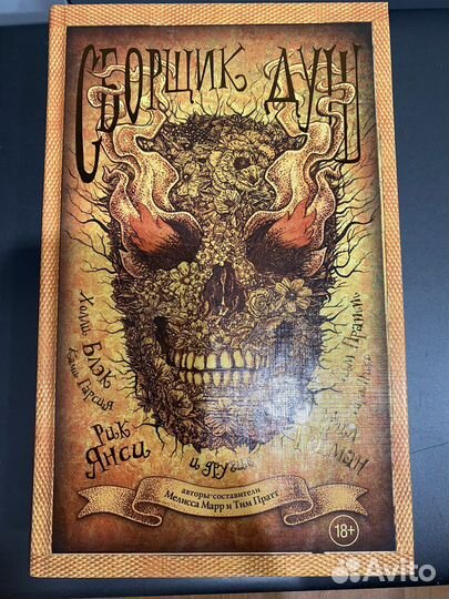 Книги Нил Гейман, Кира Касс, Рик Янси, Энди Вейер