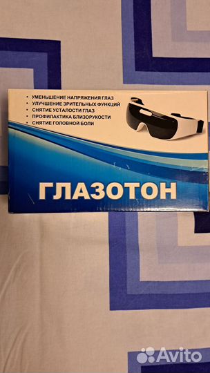Глазотон