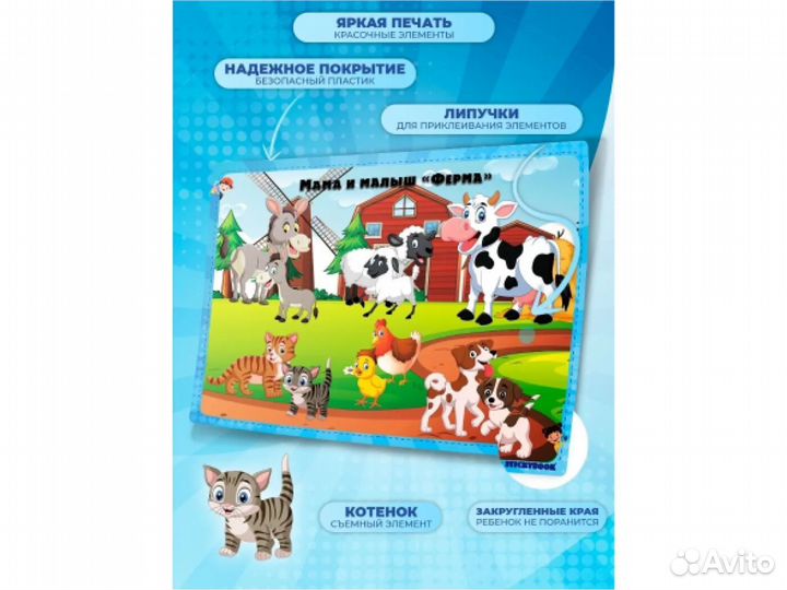 Игры на липучках