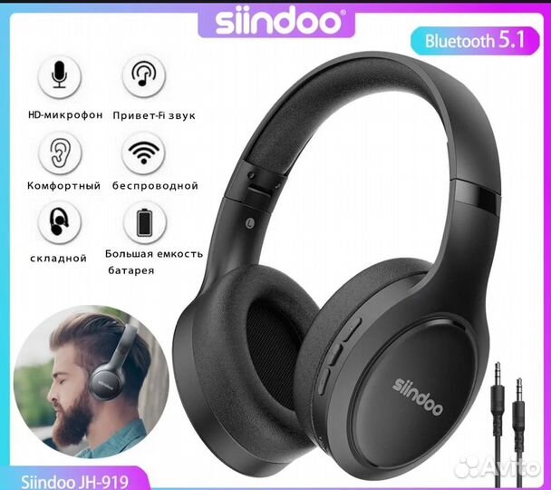 Беспроводные наушники Siindoo JH-919 Bluetooth 5.1