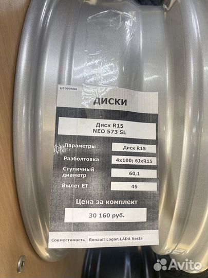 Литые диски NEO 573SL 4x100 6JxR15 D60.1 ET45