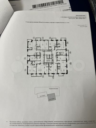 3-к. квартира, 66 м², 2/18 эт.