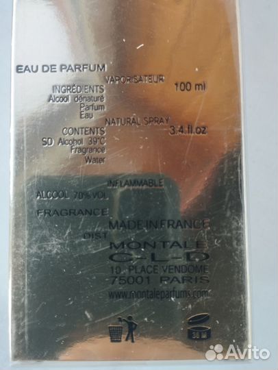 Montale Pure Gold ранний выпуск