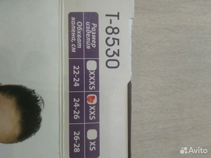 Бандаж на коленный сустав с ребрами жесткости