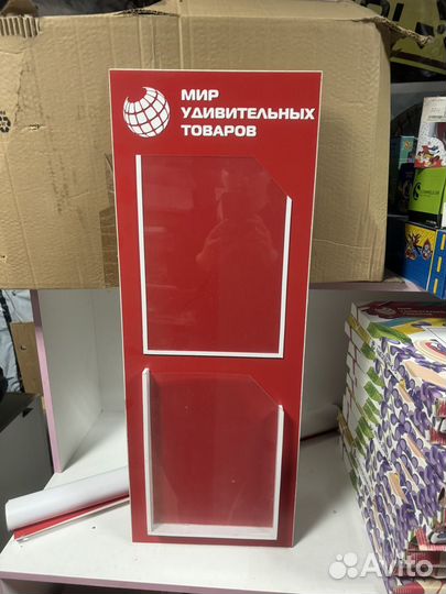 Уголок покупателя бу