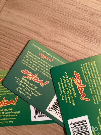 Дисконтная карта вова секонд хенд