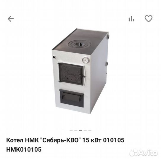 Твердотопливный котел б/у нмк Сибирь-кво