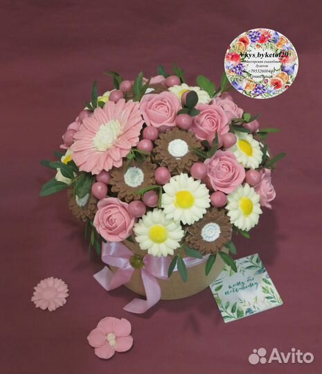 Съедобный букет