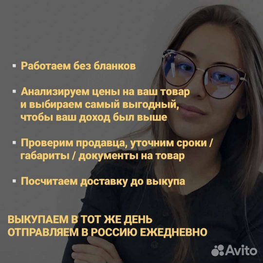 Доставка из Китая. Посредник таобао, 1688, poizon