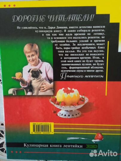 Кулинарные книги и журналы