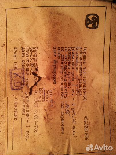 Поршни на а/м Москвич 412-2140