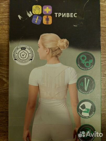 Корректор осанки для подростка