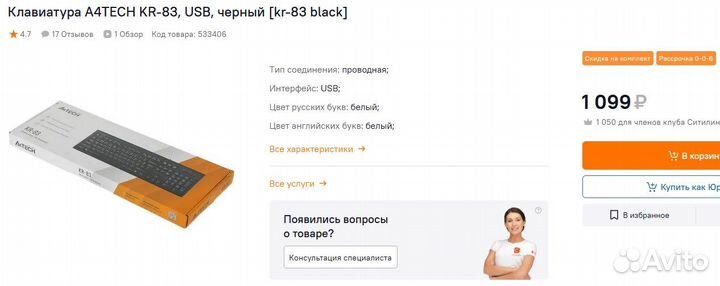 Клавиатура A4Tech KR-83 чёрная USB (новая)