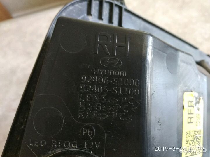 Hyundai Santa Fe 18- птф задний правый