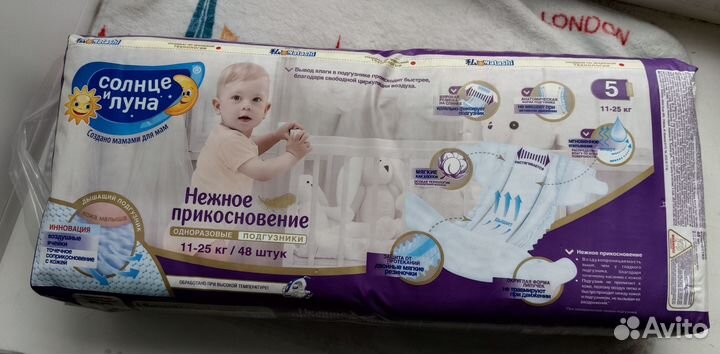 Подгузники трусики 5 48 шт