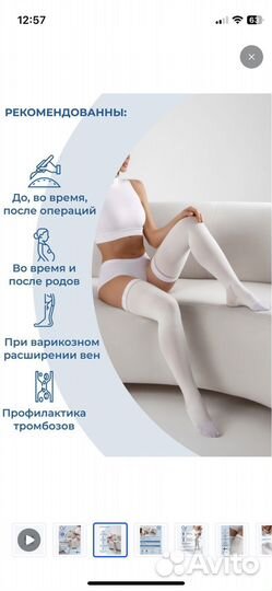 Компрессионные чулки 1 класс 4 размер белые