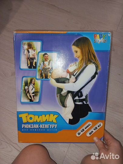 Рюкзак-кенгуру для ношения детей