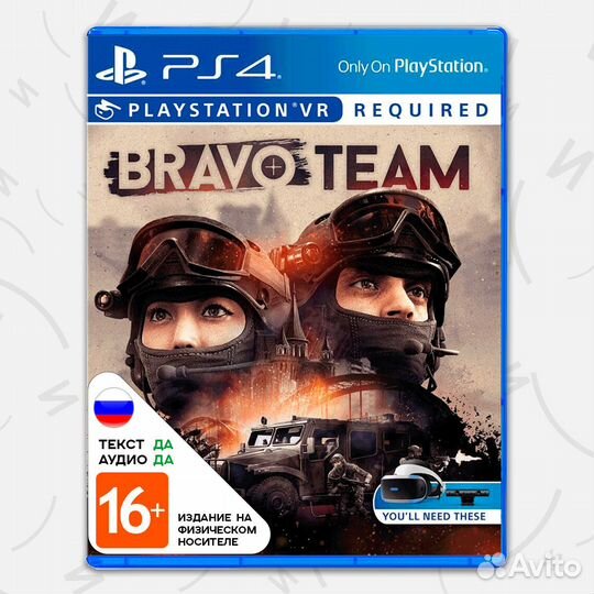 Игра Bravo Team (только для PS VR) (PS4, русская в