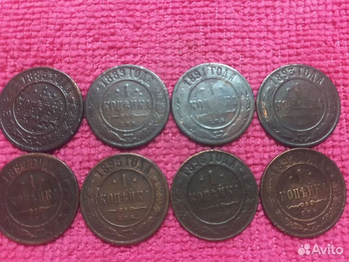 1 копейка 1868-1915 г