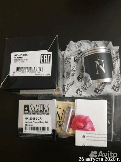Поршень Namura NX-20085 48.45 мм