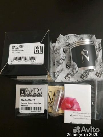 Поршень Namura NX-20085 48.45 мм