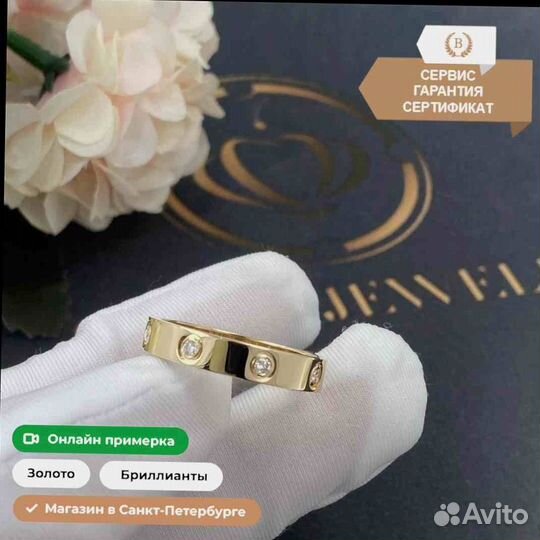 Обручальное кольцо Cartier Love, 8 бриллиантов 0,22ct