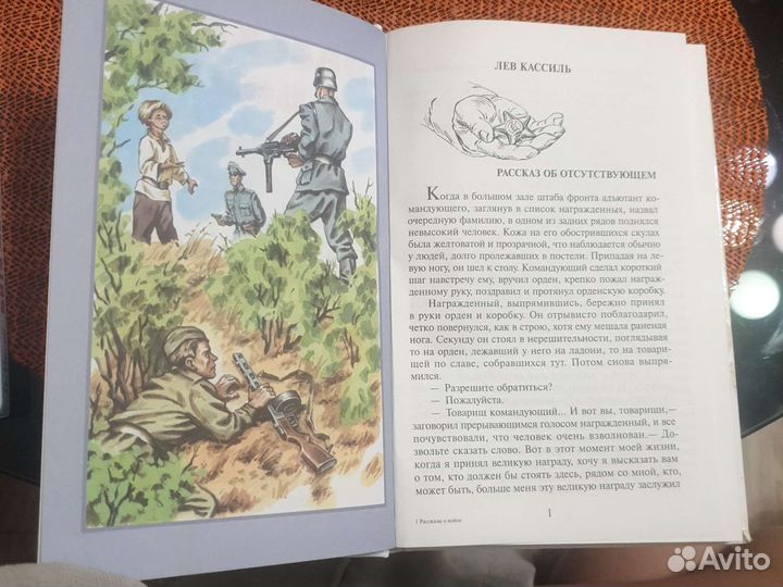 Рассказы о войне