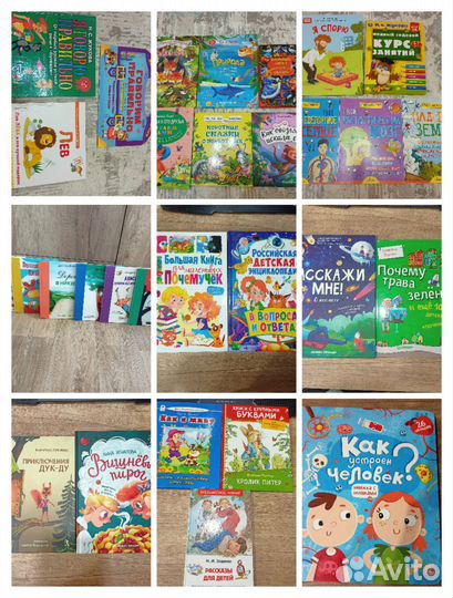 Детские книги