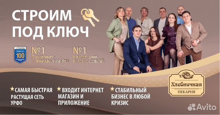 Готовый бизнес под ключ