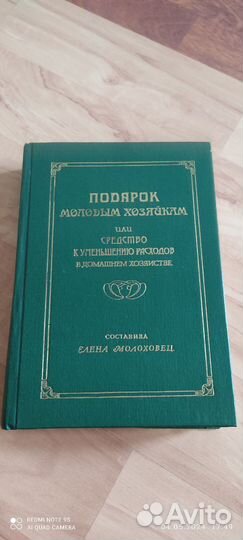 Кулинарная энциклопедия старинных русских рецептов
