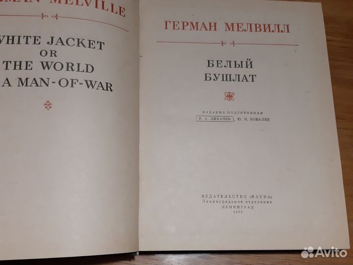 Книги из серии Литературные памятники. 1960г