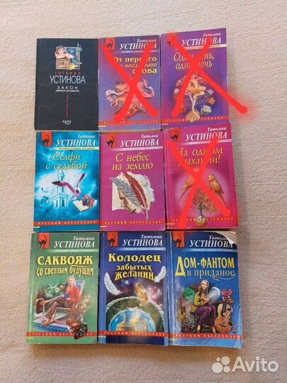 Книги, детективы Устиновой Татьяны