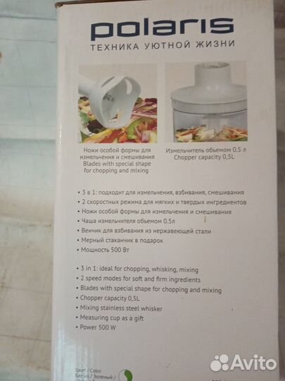 Блендер 3-ри в одном