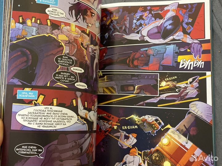 Комикс метеора