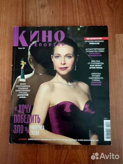 Журналы кинорепортер