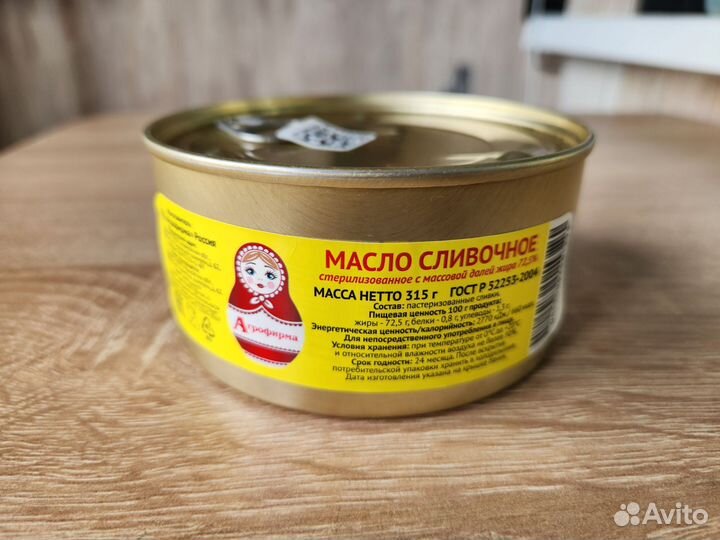 Продам масло сливочное