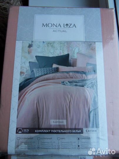 Комплект постельного Mona Liza, сатин, Premium