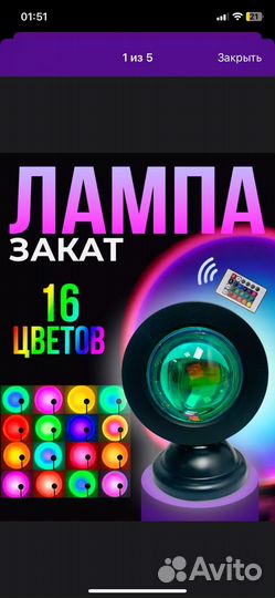 Лампа