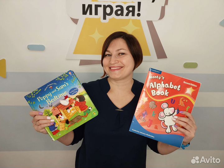 Английский язык