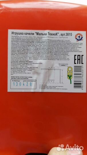 Качели детские подвесные со спинкой