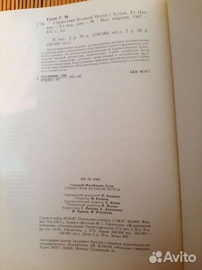 Книги про историю СССР