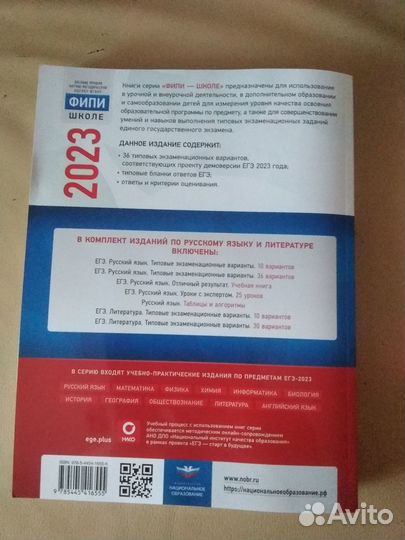 Учебное пособие егэ русс язык 10кл