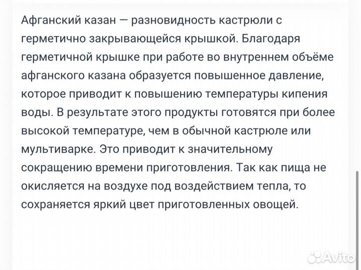 Авганский казан 15 литров rashko baba