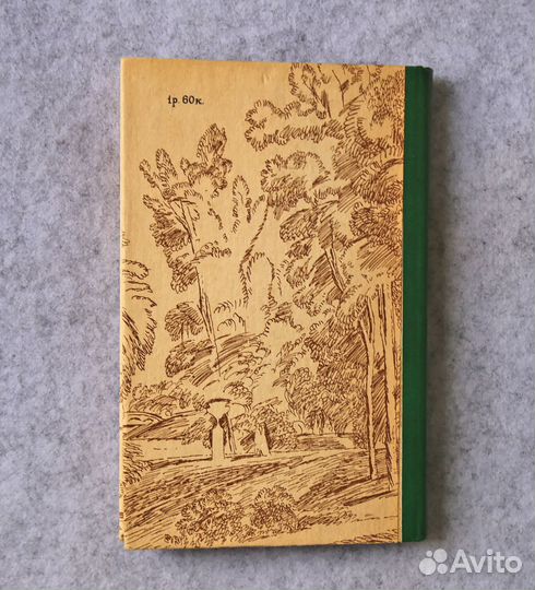 Сергей Аксаков: Детские годы Багрова-внука