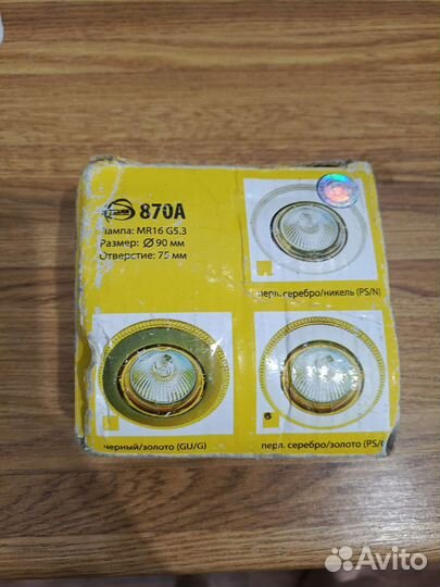 Точечный светильник