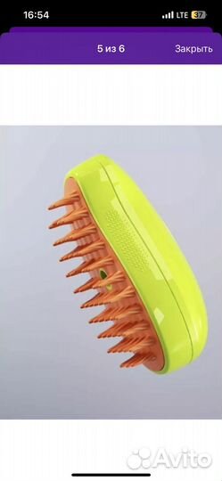 Паровая силиконовая щетка для кошек и собак