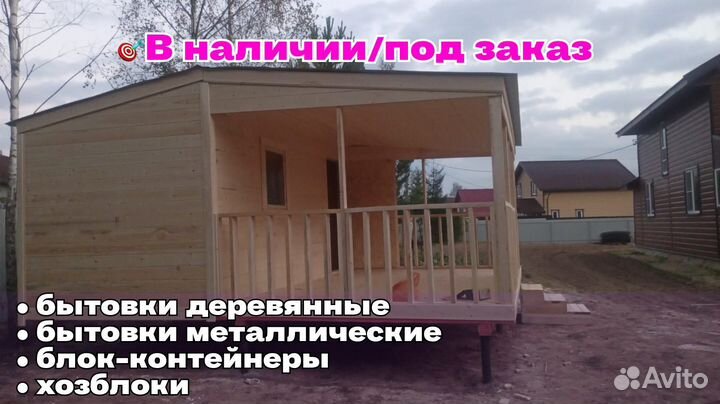 Дачный домик садовый под ключ