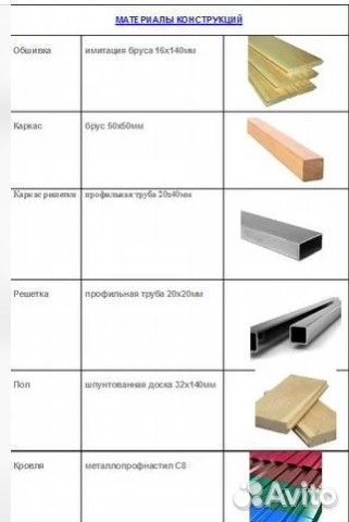 Клетка-вольер уличный для собак O-14