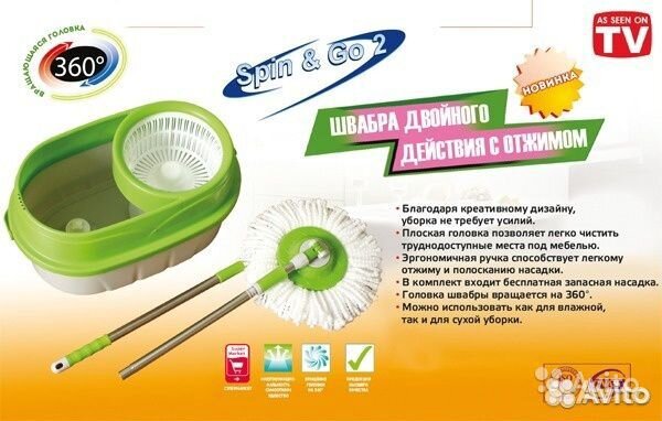 Швабра С отжимом усовершенствованная spin AND GO 2