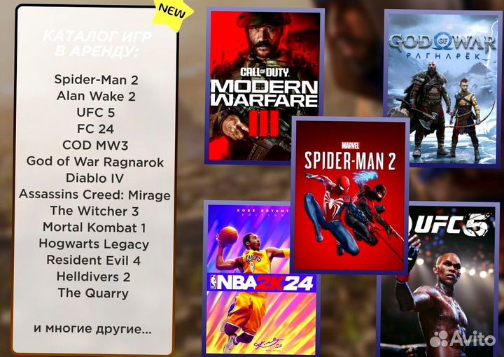 Игра в аренду подписка PS EA Play в ассортименте